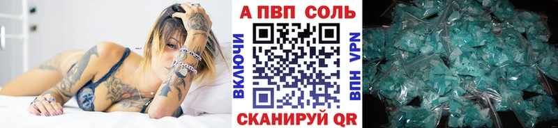 Альфа ПВП Соль  Спас-Деменск 