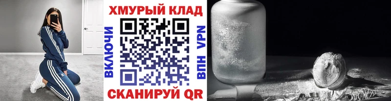даркнет официальный сайт  Спас-Деменск  ГЕРОИН белый 