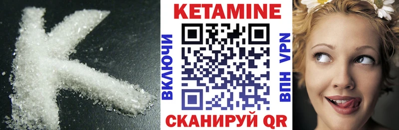 КЕТАМИН ketamine  Спас-Деменск 