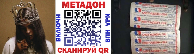 Метадон белоснежный  Спас-Деменск 